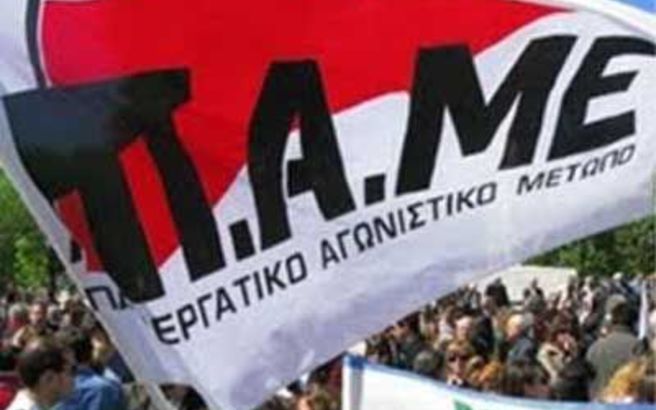 Συλλαλητήριο του ΠΑΜΕ